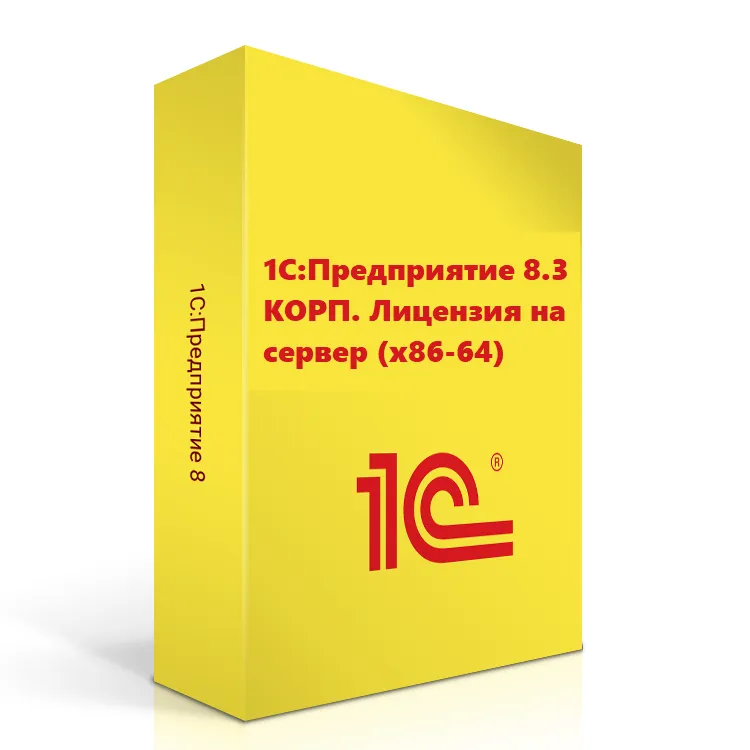 1С:Предприятие 8.3 КОРП. Лицензия на сервер (x86-64) - купить в г. Калининград, Калининградская область