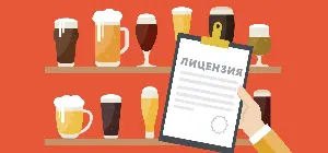 Новые цены на лицензии для продажи алкоголя с 31 августа 2025 года